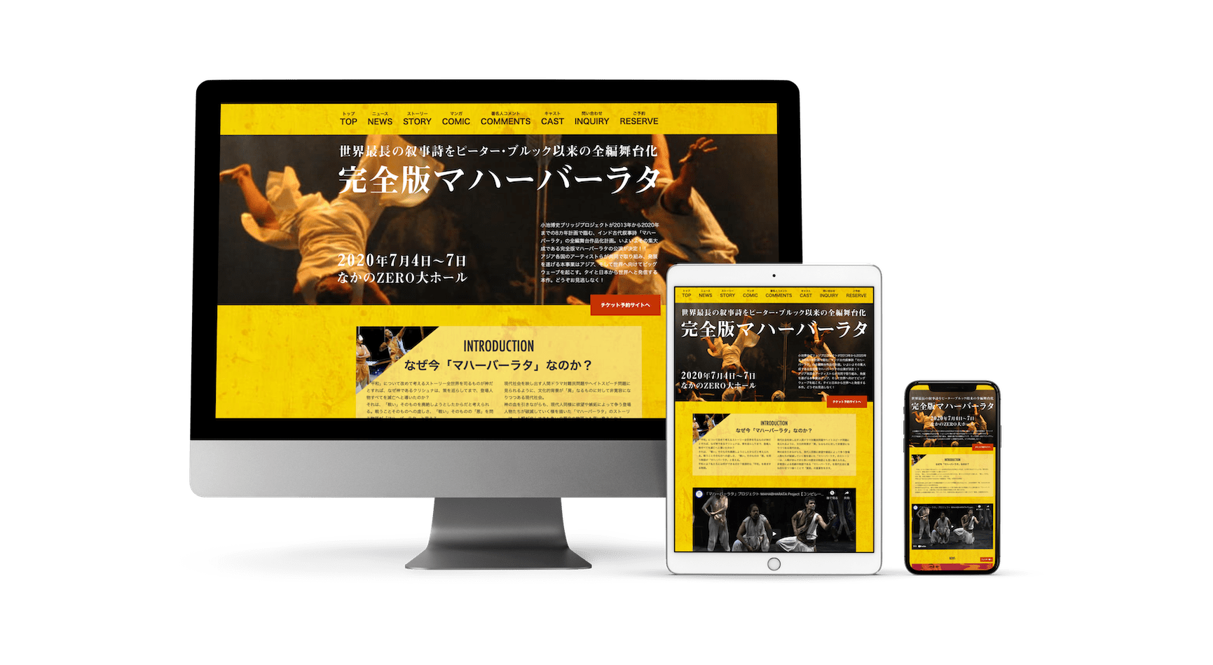 作品のモックアップ画像